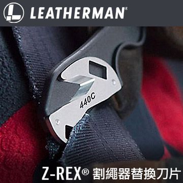 LEATHERMAN Z-REX割繩器替換刀片#939909