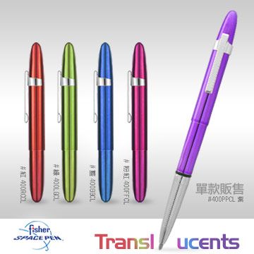 Fisher  Space Pen Translucents 子彈型太空筆