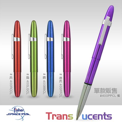 Fisher Space Pen Translucents 子彈型太空筆