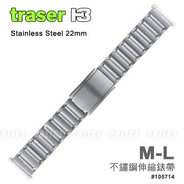 TRASER 不鏽鋼伸縮錶帶(一般長度M-L)(#MBM-2379)#105714