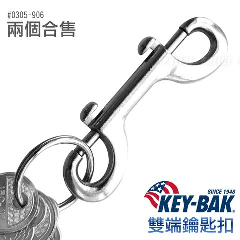 KEY-BAK 雙端鑰匙扣(兩個合售)#0305-906