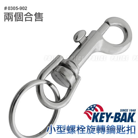 KEY-BAK 小型螺栓旋轉鑰匙扣(兩個合售)#0305-902