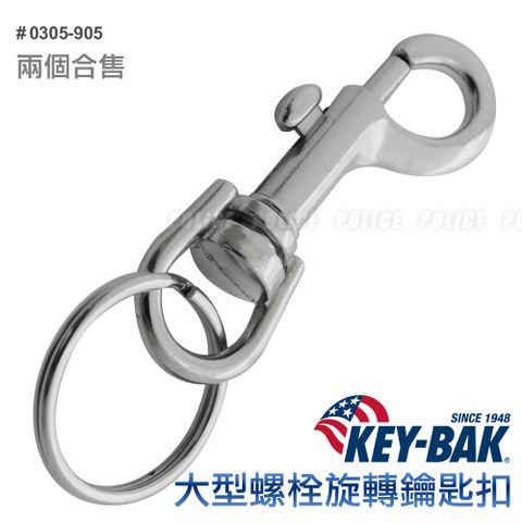 KEY-BAK 大型螺栓旋轉鑰匙扣(兩個合售)#0305-905
