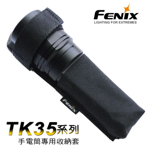 Fenix TK35手電筒專用套