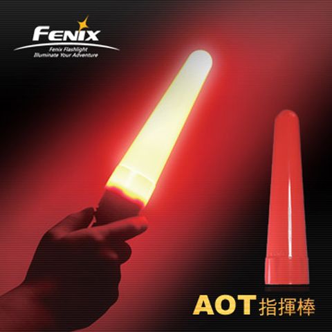 Fenix手電筒指揮棒(單個販售) AOT