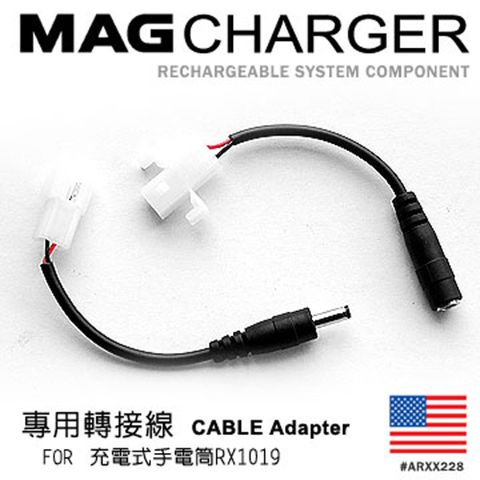 MAG-LITE MAG CHARGER 專用 Cable Adapter 轉接線#ARXX228