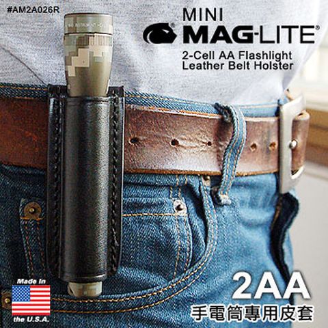 MAG-LITE 2AA系列手電筒專用真皮皮套#AM2A026R
