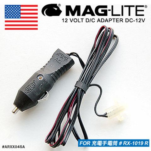 MAG-LITE Charger充電式手電筒 車用充電插頭線#ARXX045A