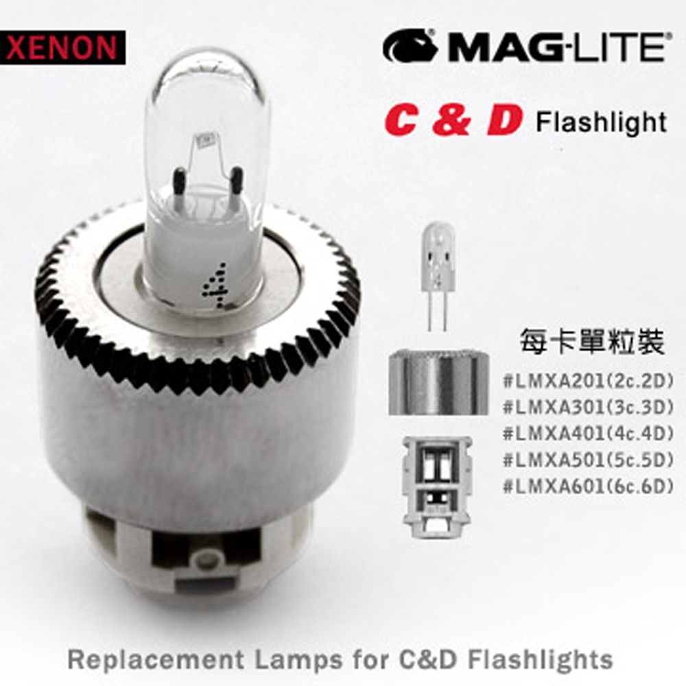 MAG-LITE  C&D型手電筒專用XENON燈泡