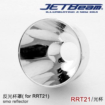 Jetbeam 反光杯RRT21專用光杯