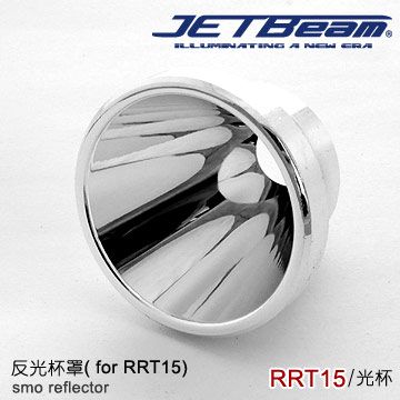 Jetbeam 反光杯RRT15專用光杯