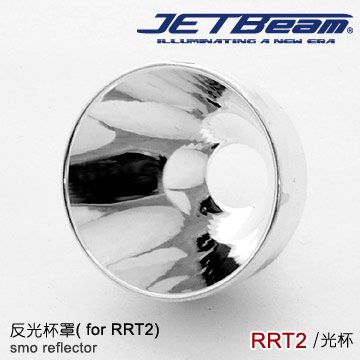 Jetbeam 反光杯RRT2專用光杯