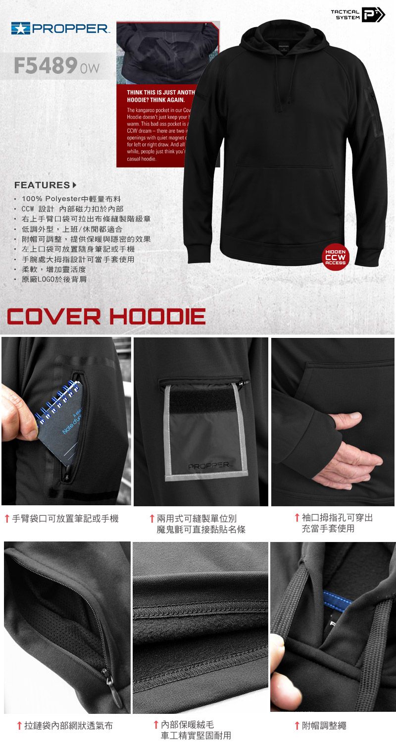 Propper Cover Hoodie F5489 PChome 24h