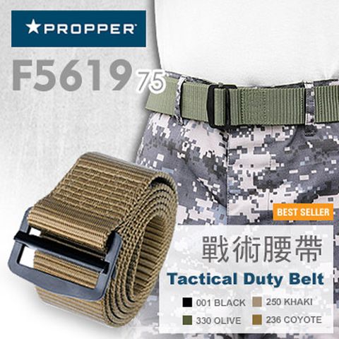 PROPPER TACTICAL Belt 戰術腰帶  #F5619