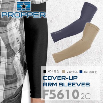 PROPPER  COVE-UP 袖套#F5610-2c