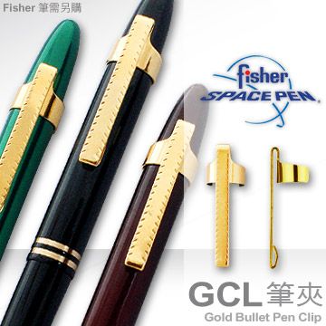 Fisher Gold Bullet Pen Clip 筆夾 #GCL (金色)