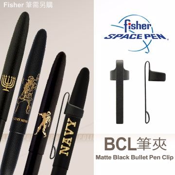 Fisher BCL - Matte Black Bullet Pen Clip 筆夾BCL