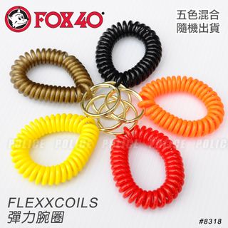 FOX 40 Flex Coil系列彈力腕圈(五個混色隨機出貨)