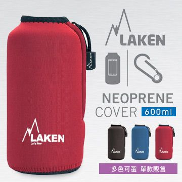  西班牙Laken Neoprene Cover 水瓶套【600ml】FN60