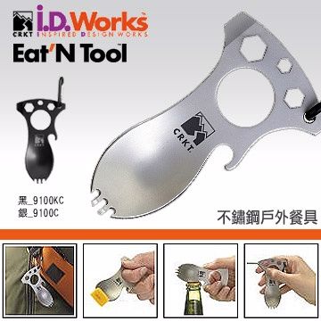 CRKT EatN Tool 戶外湯匙 9100
