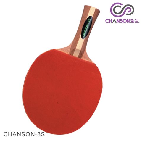 適合近檯及中檯攻擊型打法【強生CHANSON】3S號桌球拍(一組兩支，附拍袋)