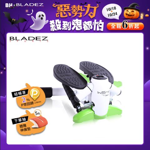 BLADEZ 企鵝踏步機 - 專業版