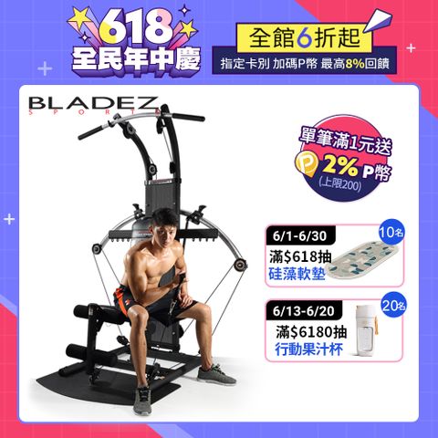 【Bio Force】氣壓滑輪重量訓練機