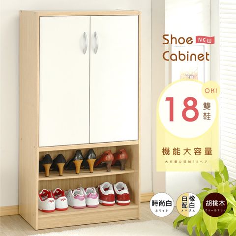 《HOPMA》雙門六格鞋櫃 台灣製造 玄關櫃 開放收納櫃 置物邊櫃 鞋架