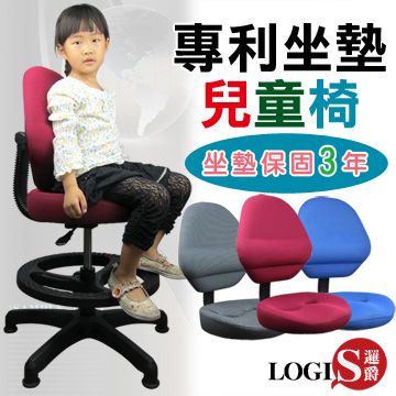 LOGIS．專利坐墊兒童學習椅(三色) DIY