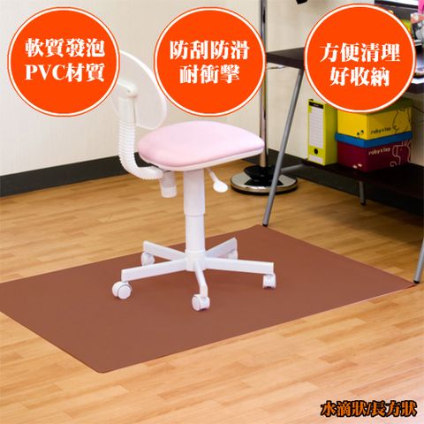 C&B 《CHAIR MAT 第二代》120x78cm防刮地墊