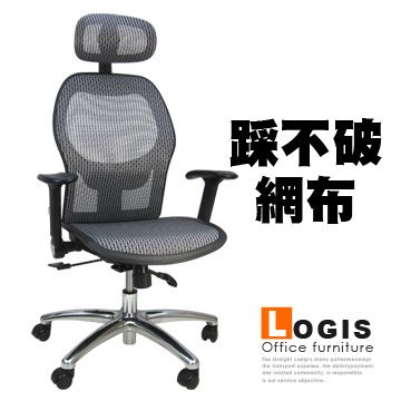 LOGIS．洛亞專利網布全網電腦椅/辦公椅/主管椅