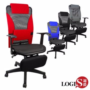 LOGIS~ MIT艷陽專利置腳台全網椅電腦椅/辦公椅(四色)