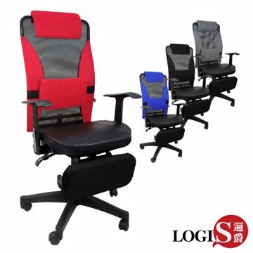 LOGIS~ 夏冬兩用專利置腳台全網+皮墊椅/電腦椅/辦公椅 (四色)