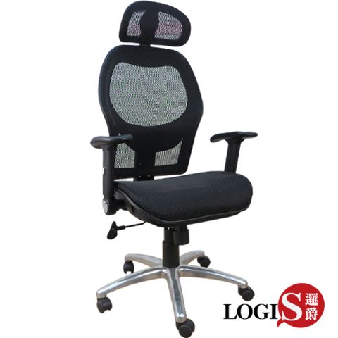 LOGIS．雷霆雙層網全網電腦椅/ 辦公椅/ 主管椅