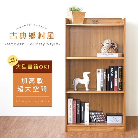 《HOPMA》鄉村三格收納櫃 台灣製造 書櫃 三層櫃 儲藏櫃 置物櫃 玄關櫃 門櫃 書架