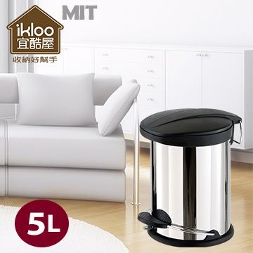 ikloo 宜酷屋 不鏽鋼腳踏垃圾桶-5L