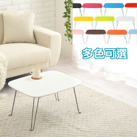 【粉彩部屋】折腳式和室桌(8色)