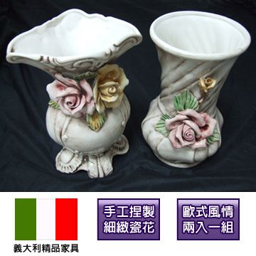 【西西里】高級瓷器花瓶(2入/組)★全國獨家！義大利典藏瓷器！★