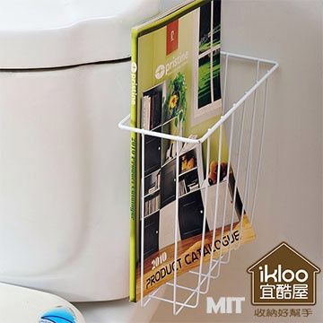 ikloo 宜酷屋 馬桶側邊雜誌收納架