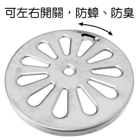 專利可關防蟑防臭地板(通用型)