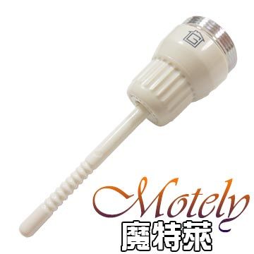motely 魔特萊 一指靈觸控式節水省水閥〈室內款〉1入