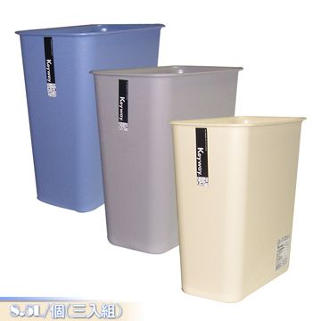 KYOTO長型中垃圾桶8.5L(三入)組