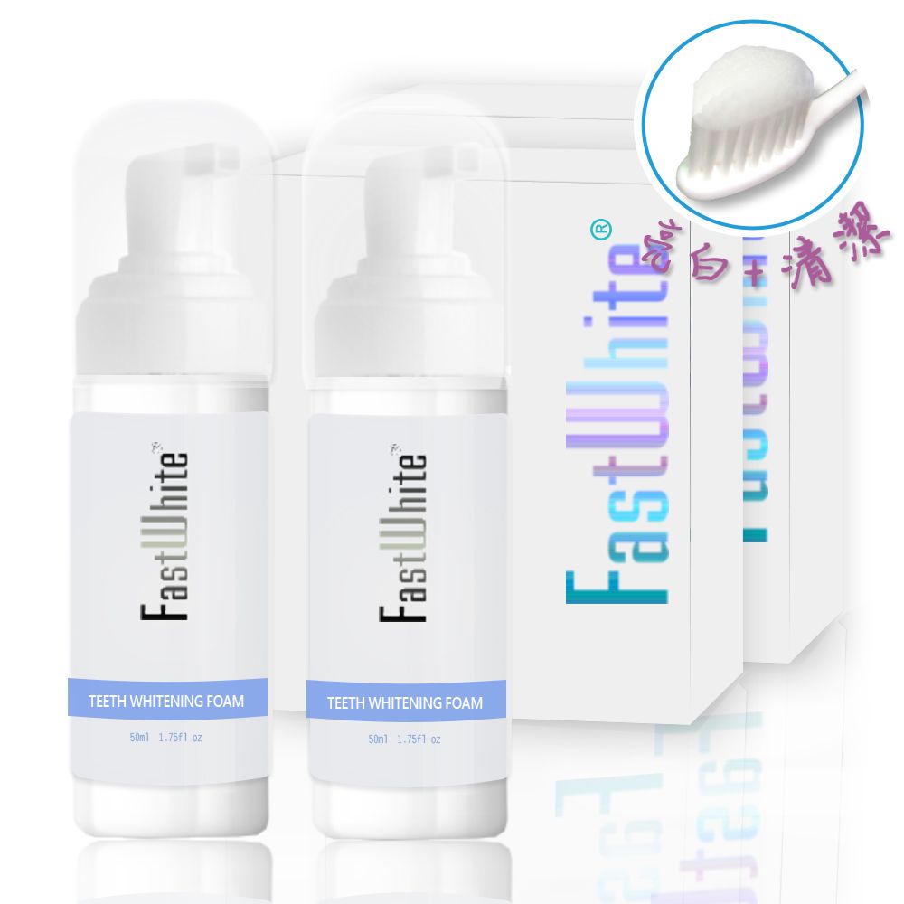 FastWhite 齒速白 新牙齒亮白慕斯 牙刷清潔亮白雙效細緻泡沫深入齒縫邊緣2入超值組黑人牙膏