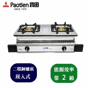 Paotien 寶田   崁入爐PC-3225N銅二環快速點火(天然瓦斯用)