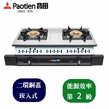 Paotien 寶田 崁入爐PC-3051二環銅蓋