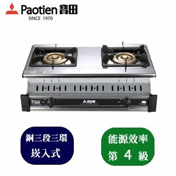 Paotien 寶田 崁入爐PC-3063S銅三段三環