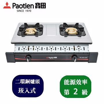 Paotien 寶田 崁入爐PC-3051ACR二環銅爐頭