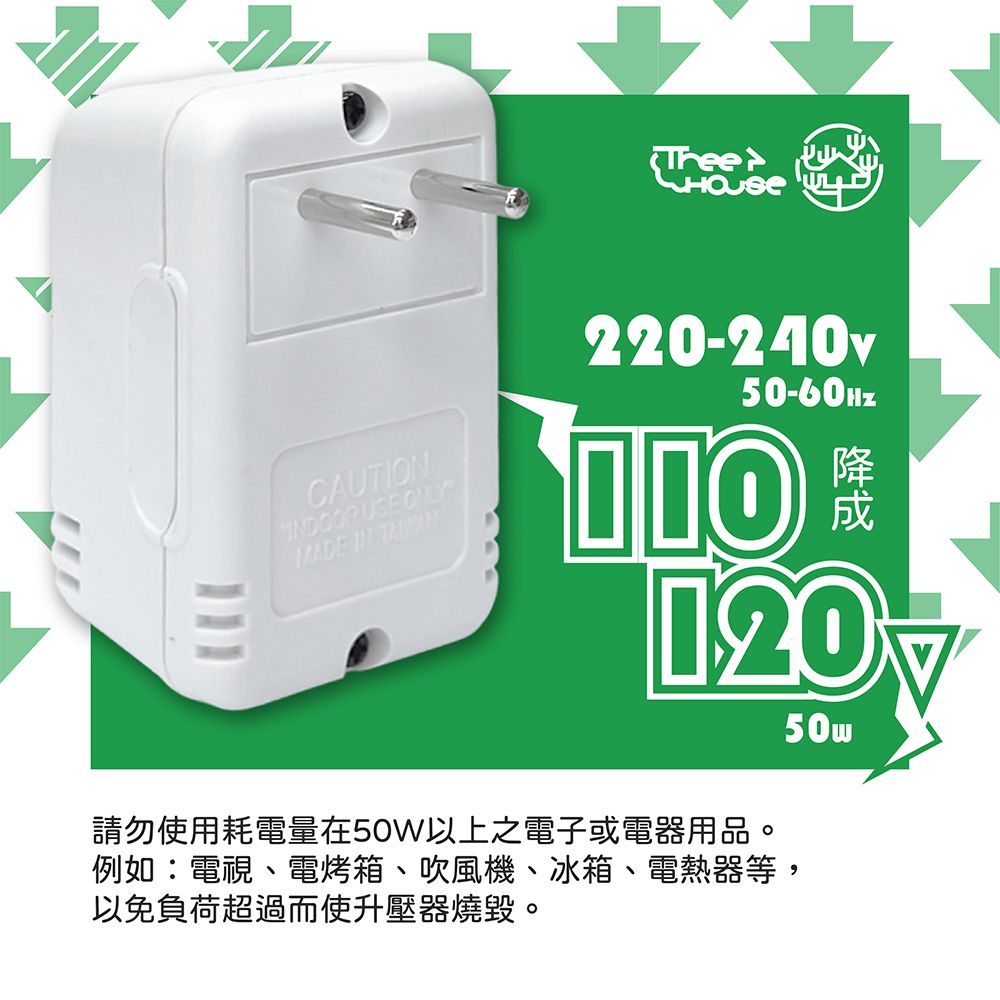 KINYO 台灣製220V轉110V 電源降壓器(YC-104)