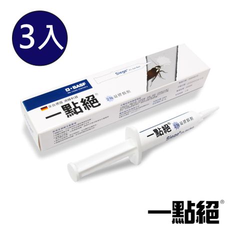 一點絕2%凝膠餌劑(5g)3入