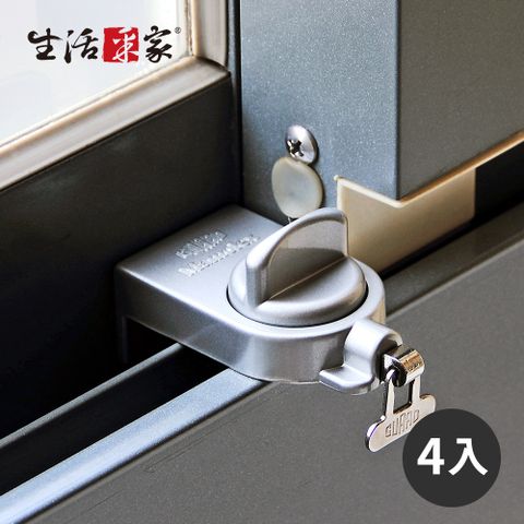 生活采家 GUARD系列安全鋁窗鎖_小確保環(銀)-4入裝